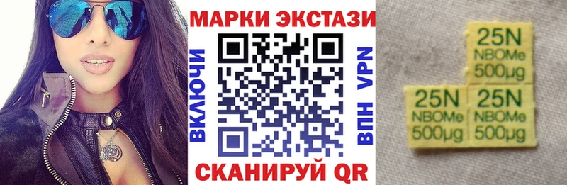 Марки NBOMe 1,5мг  сайты даркнета Telegram  Сочи  купить наркотик  мега ССЫЛКА 